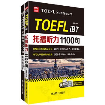 托福听力缩略图