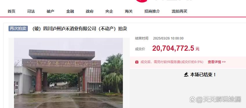 四川酒厂转让游戏截图