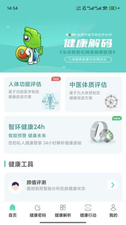 支付宝怎么解除健康码行程码游戏截图