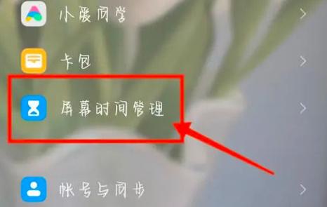 oppo手机在哪里设置亮屏时间缩略图