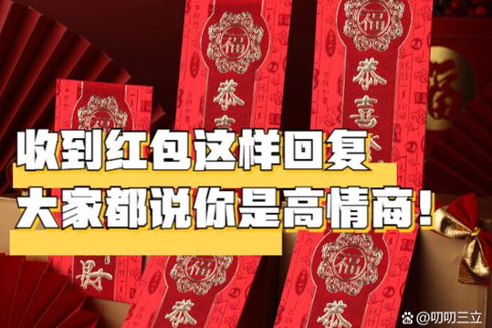 微信红包伴侣最新版本更新内容分享缩略图