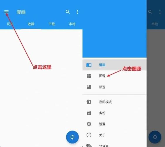 cimoc导入图源复制缩略图