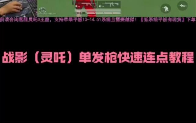 和平精英连点器(免费)缩略图