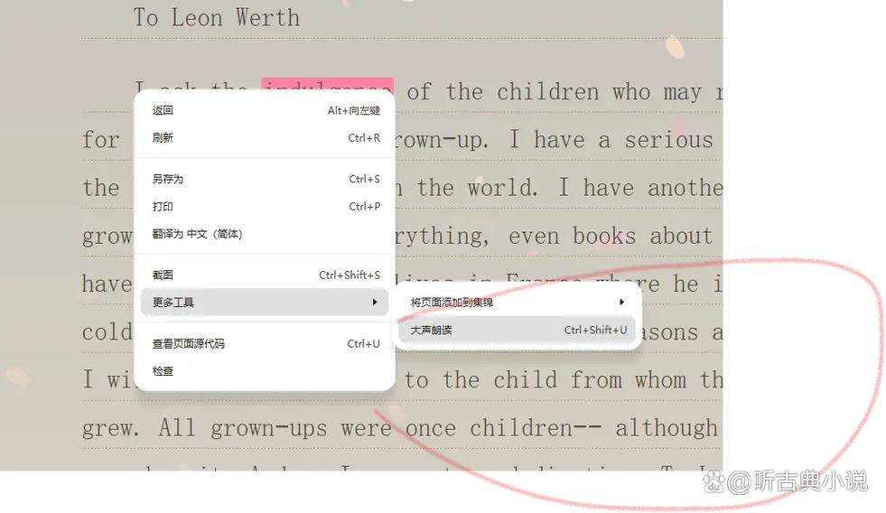 英文小说在线阅读app游戏截图