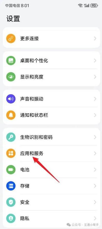华为关闭智慧搜索怎么关闭缩略图