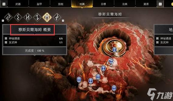 战神全收集缩略图