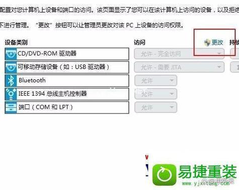 该设备类型不允许上网游戏截图