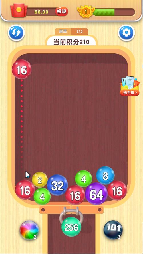 2048球球对对碰下载缩略图