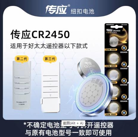 晾衣架电池更换视频游戏截图