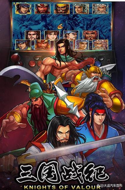 三国战纪在哪可以玩游戏截图