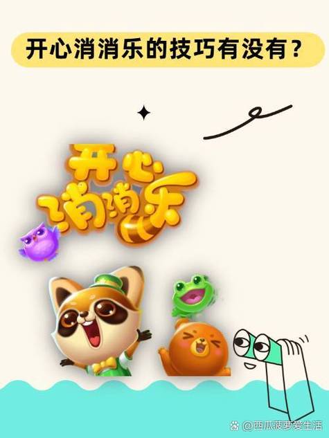 欢乐消消乐蓝色箱子多少个物品