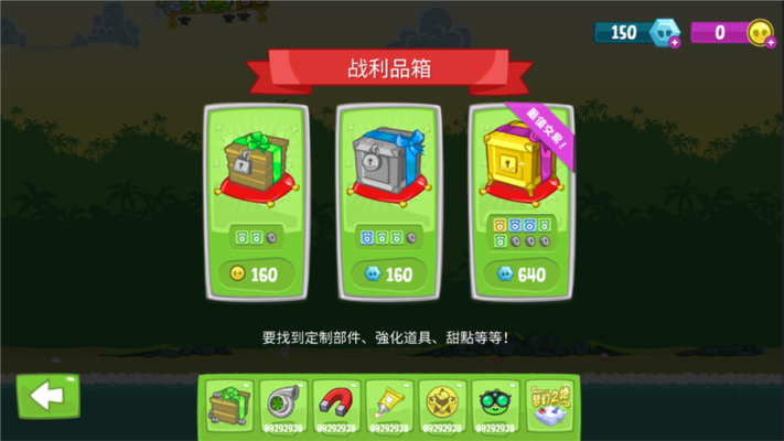 捣蛋猪最新版下载修改器缩略图