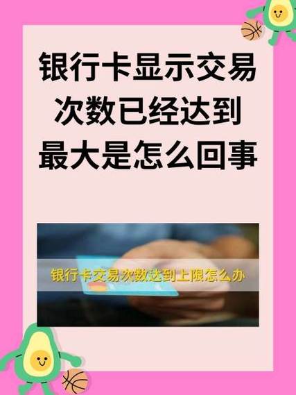 信用卡用pos一天可以刷几次缩略图