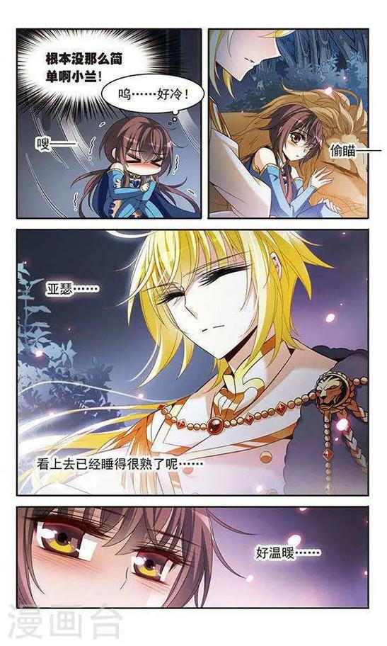 3d漫画免费阅读漫画下拉式飒漫游戏截图