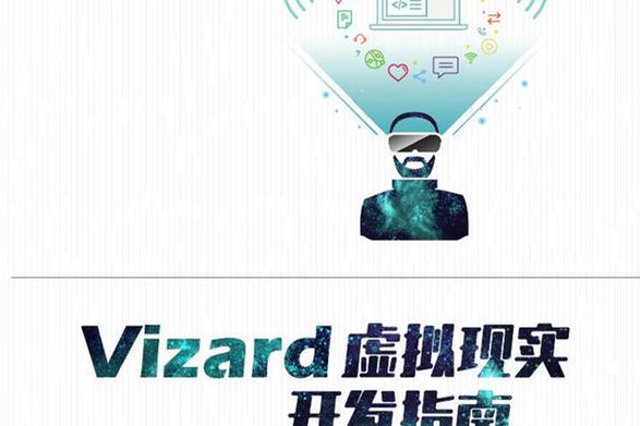 玩vr电脑需要什么配置缩略图