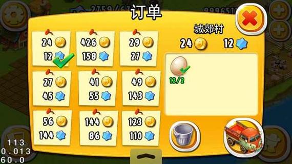 全民农场破解版缩略图