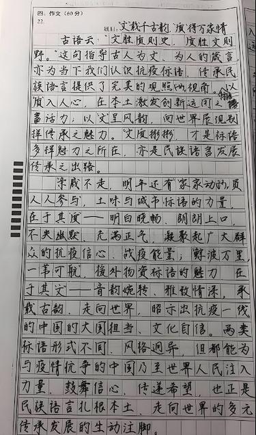 高考语文试卷缩略图