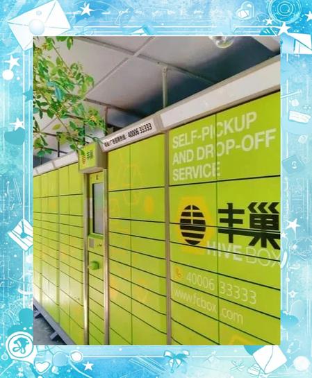 丰巢优惠券在哪里缩略图