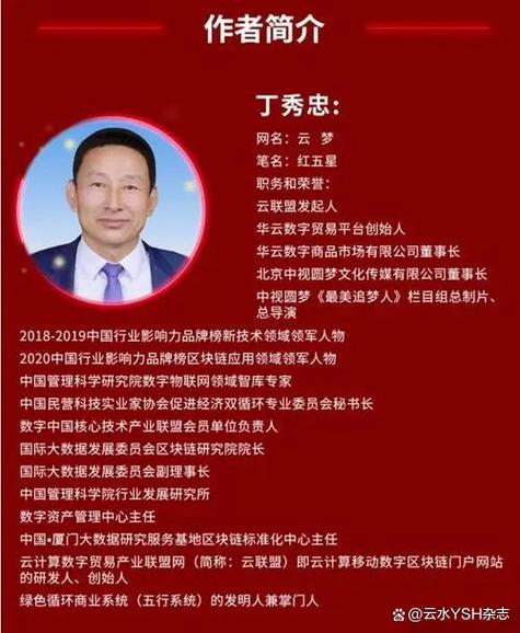 云联盟创始人是谁缩略图