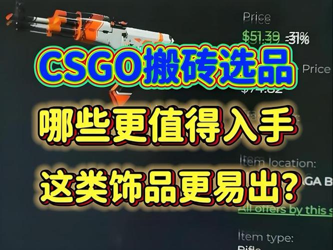 csgo借号会被交易饰品吗缩略图