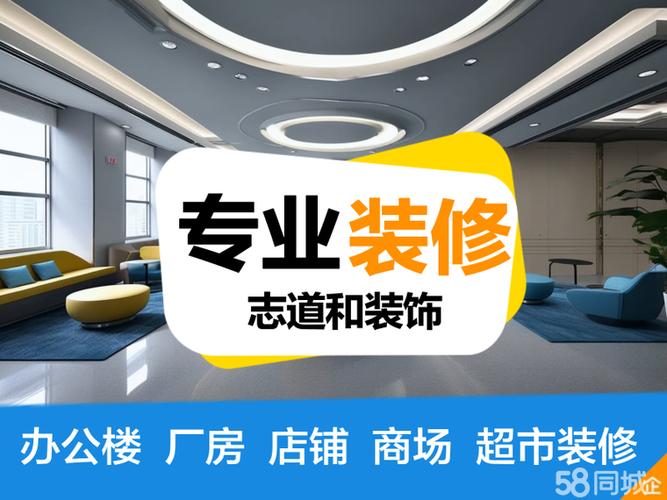 重庆旧房改造哪家装修公司比较好缩略图