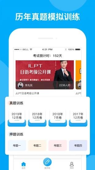 超级题库app缩略图