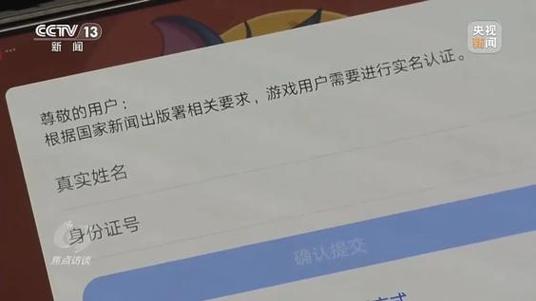 最新防沉迷缩略图