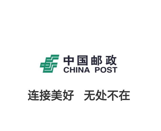 中国邮政app下载官方下载游戏截图