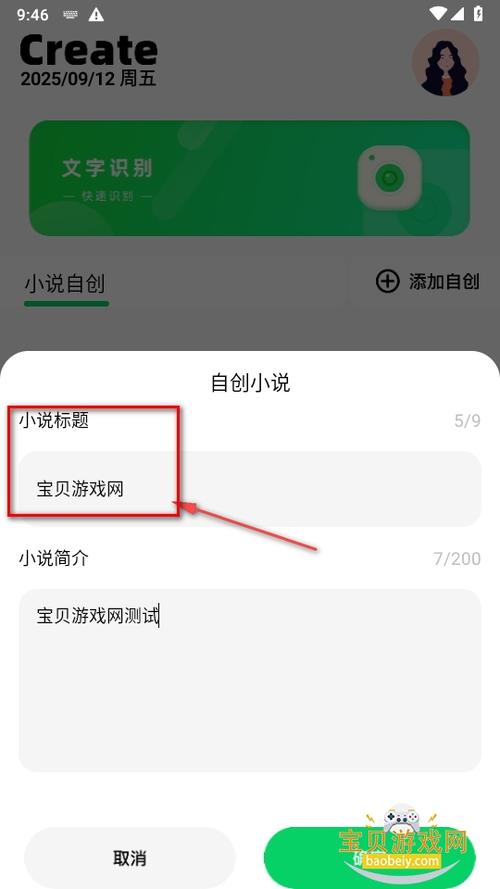 安卓 小说阅读器缩略图