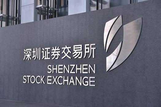 深圳股票证券交易所官网游戏截图