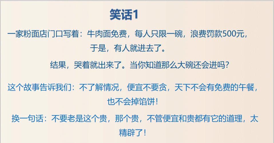 非常幽默搞笑的段子缩略图