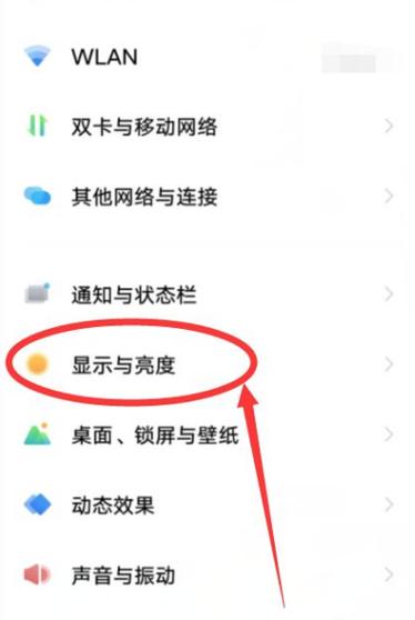 vivo手机底色变黑怎么回事缩略图
