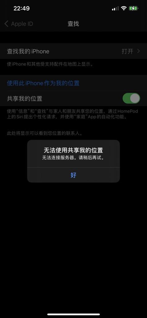 iphone定位位置不可用游戏截图