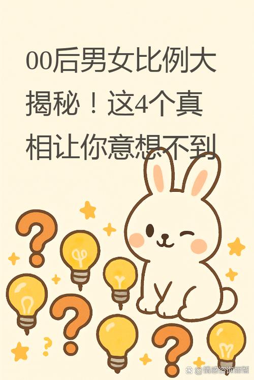 男孩子多还是女孩子多缩略图