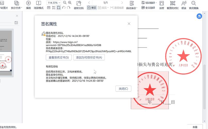 电子版合同怎么签字缩略图