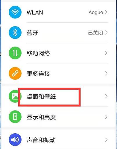 华为手机熄屏亮屏怎么设置游戏截图