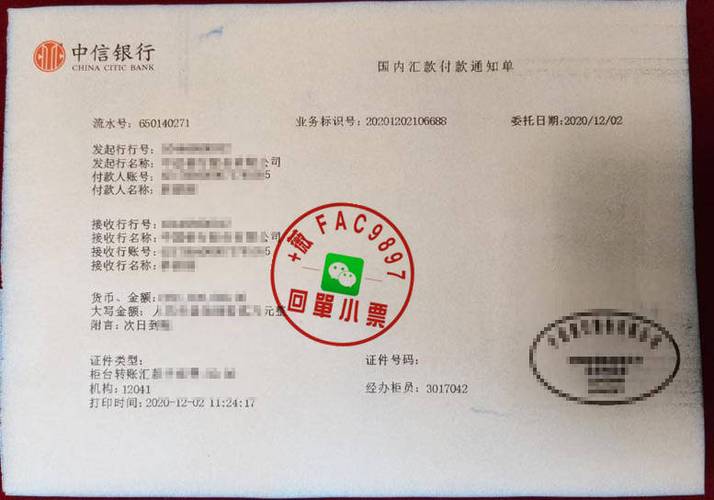 农商银行ATM转账到建设银行缩略图