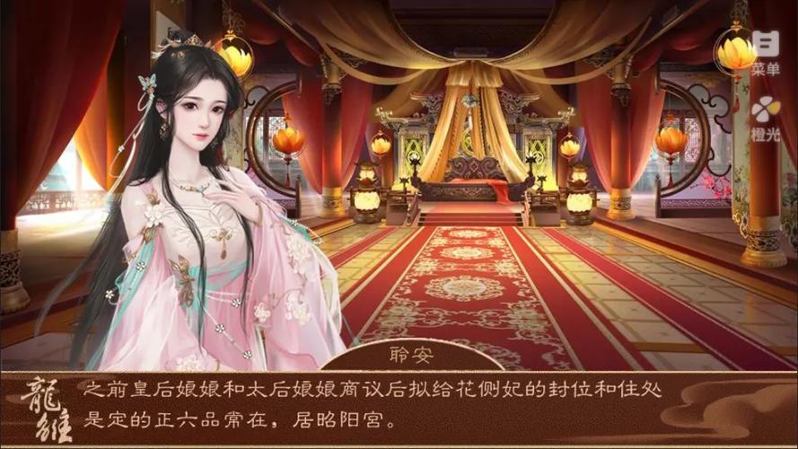 橙光龙雏破解版金手指完结缩略图