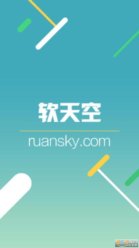软天空破解下载缩略图