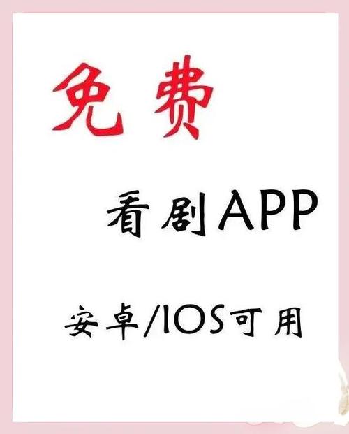 免费追剧软件全免费无广告缩略图