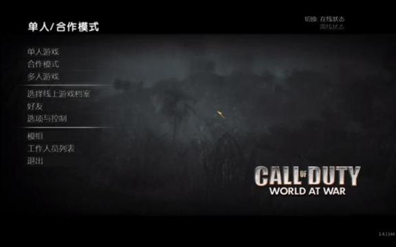使命召唤5怎么存档游戏截图