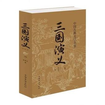 古典名著有哪些书籍游戏截图
