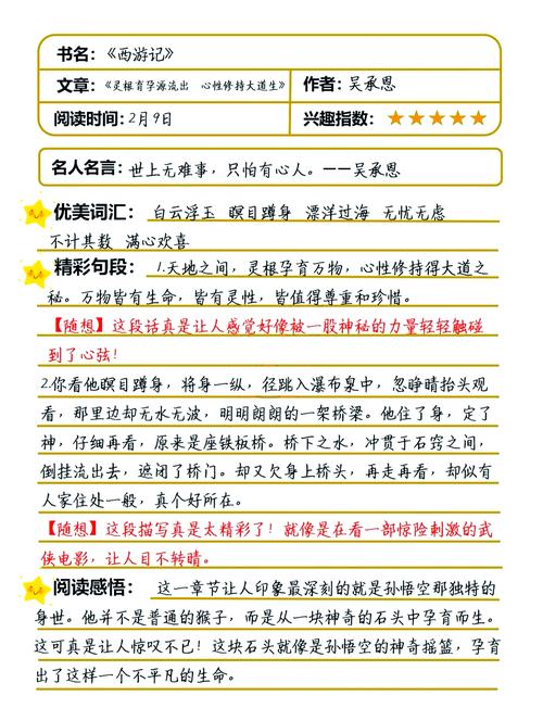 魔王闯关心得体会缩略图