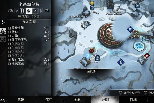 战神4三女神宝箱全收集图文缩略图