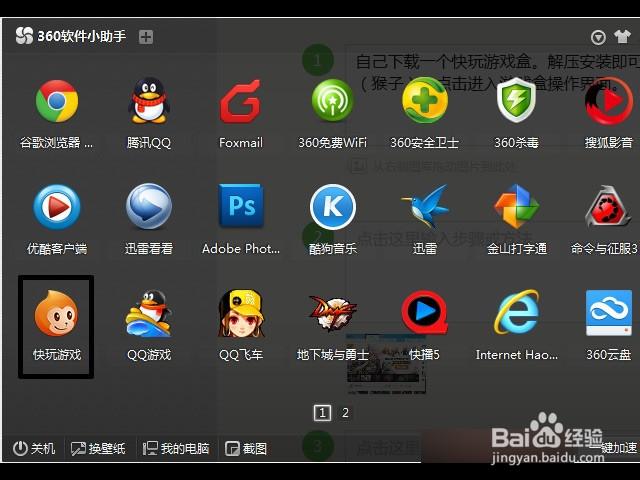 foxmail 安卓缩略图