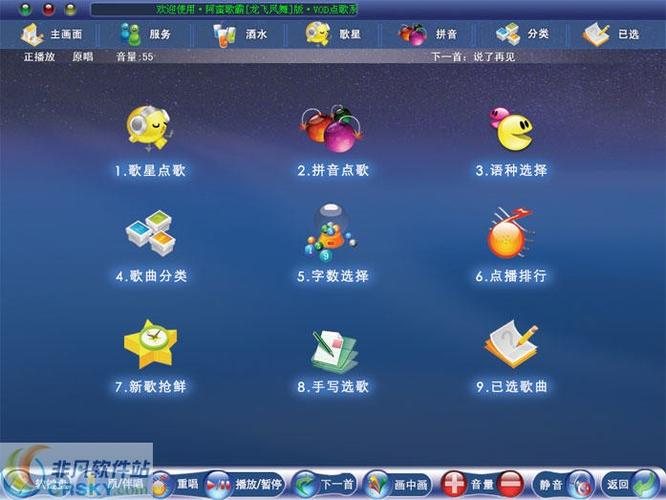 ktv系统软件有哪些缩略图