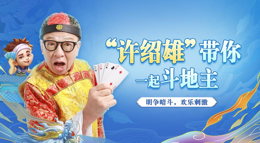 真人版斗地主赚钱缩略图