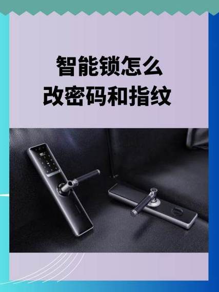 摇光智能门锁密码重置教程缩略图