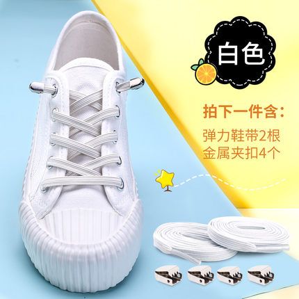 松紧鞋带扣安装步骤缩略图