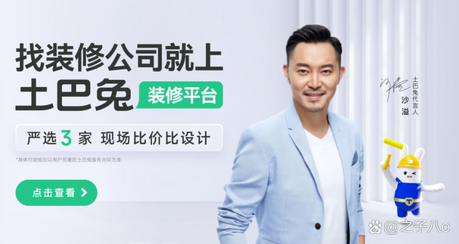 土巴兔装修平台可靠吗游戏截图